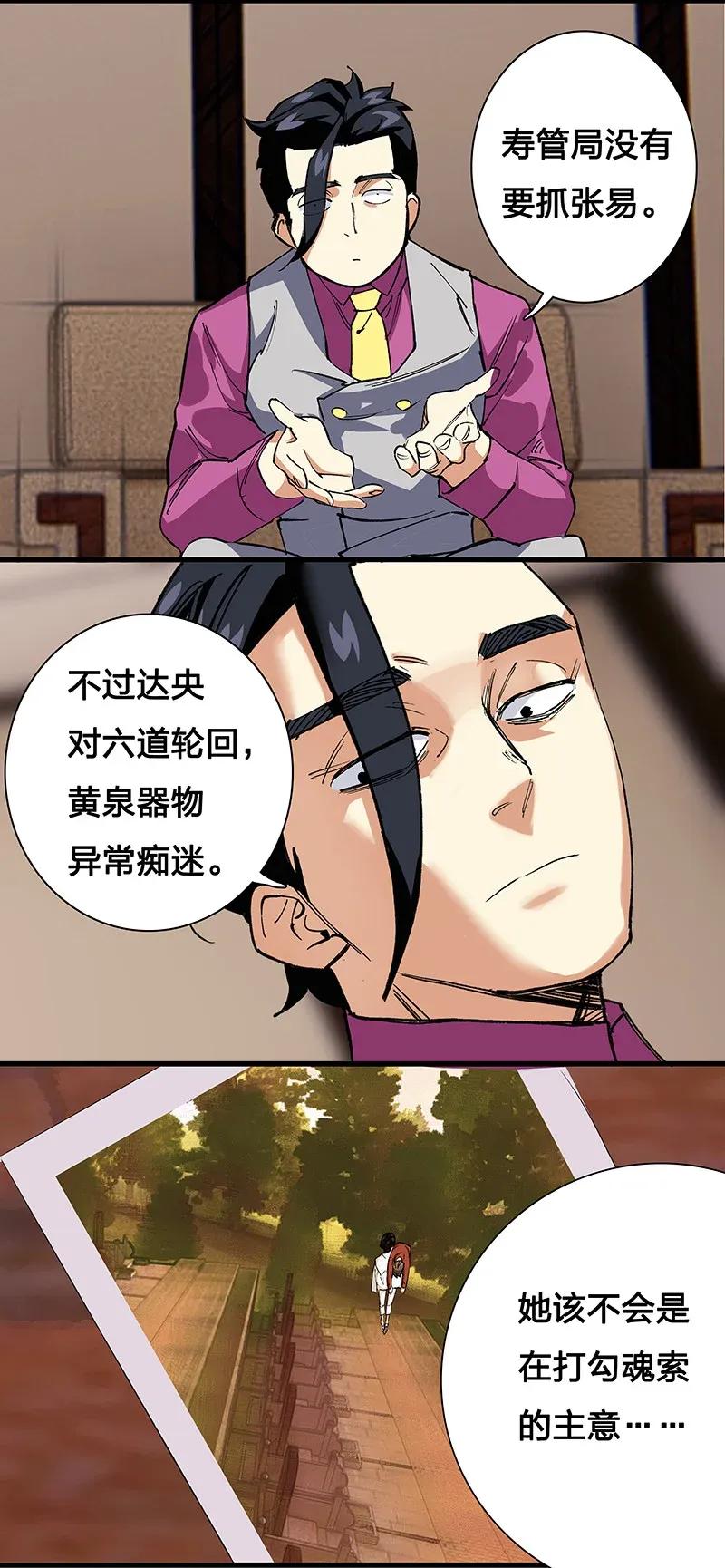 39 二对一-第45话