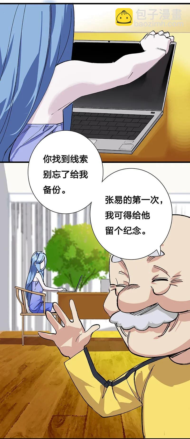 39 二对一-第45话