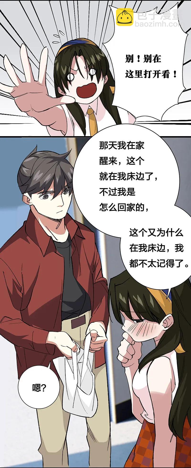 41 深夜密谈-第47话