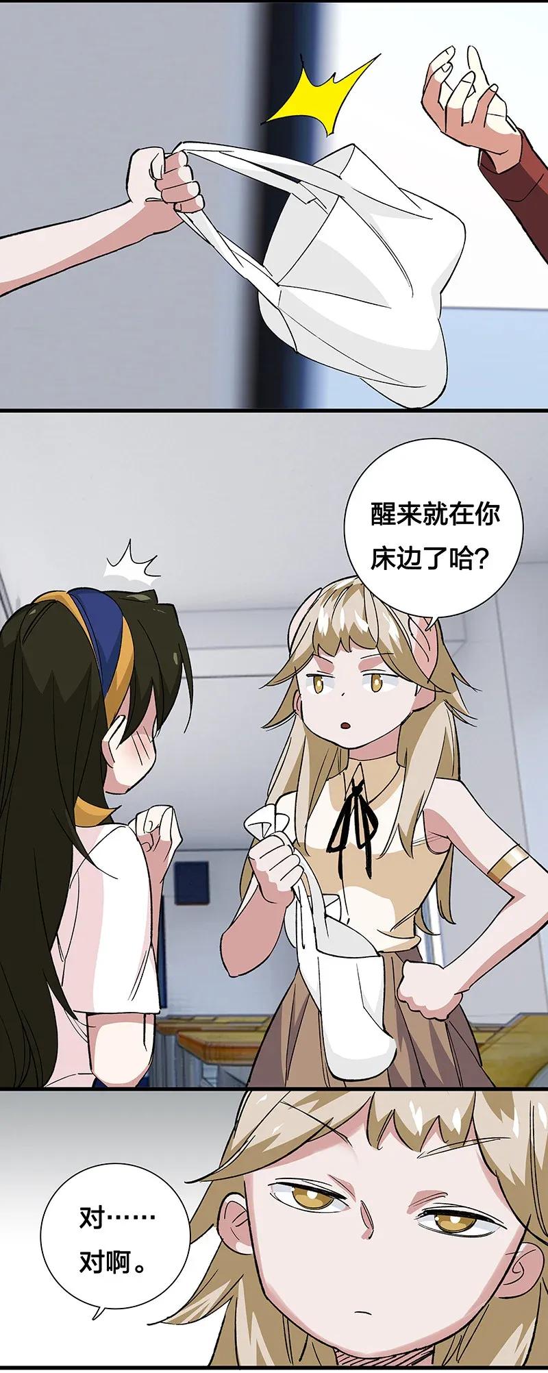 41 深夜密谈-第47话