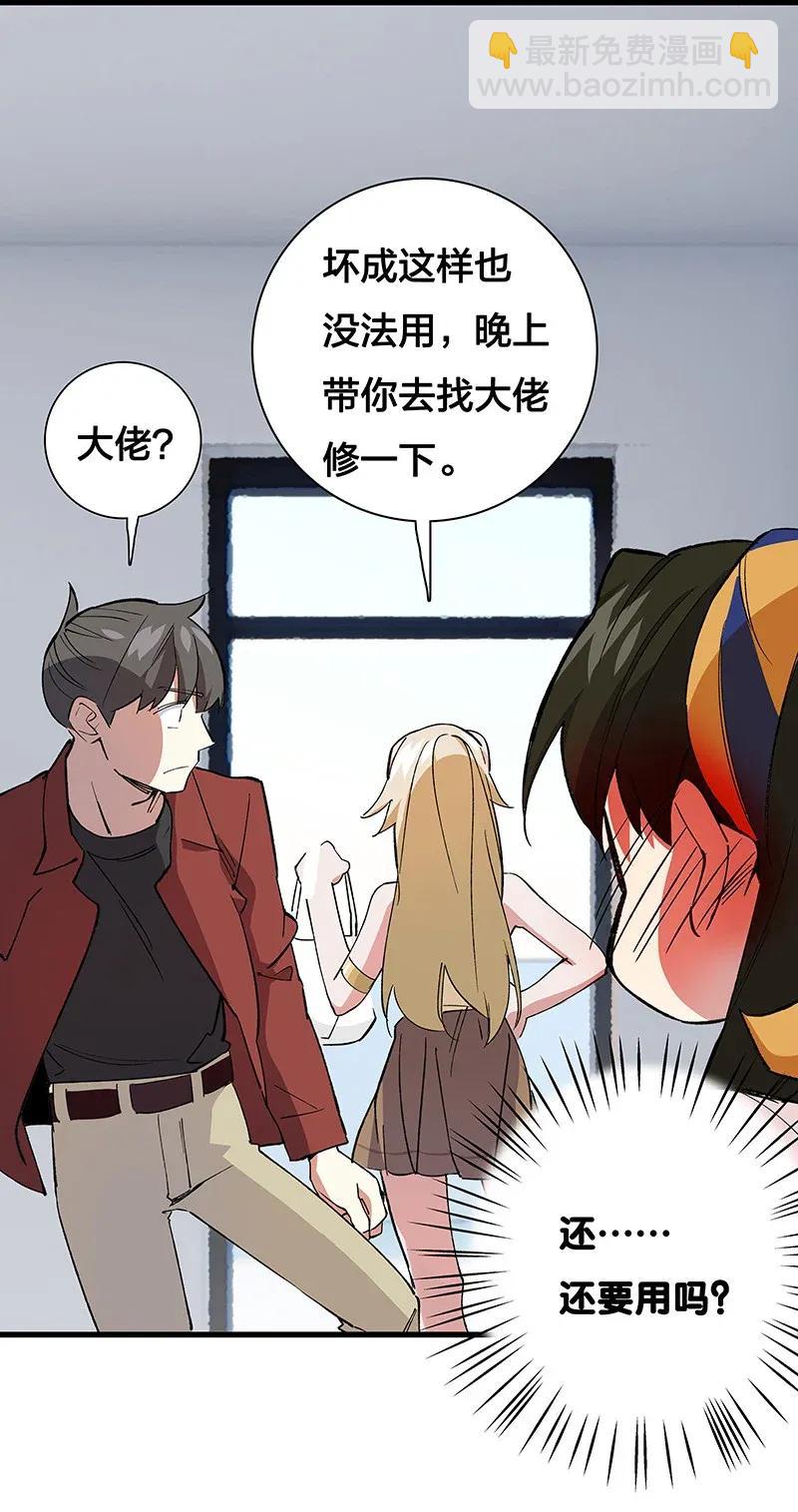 41 深夜密谈-第47话