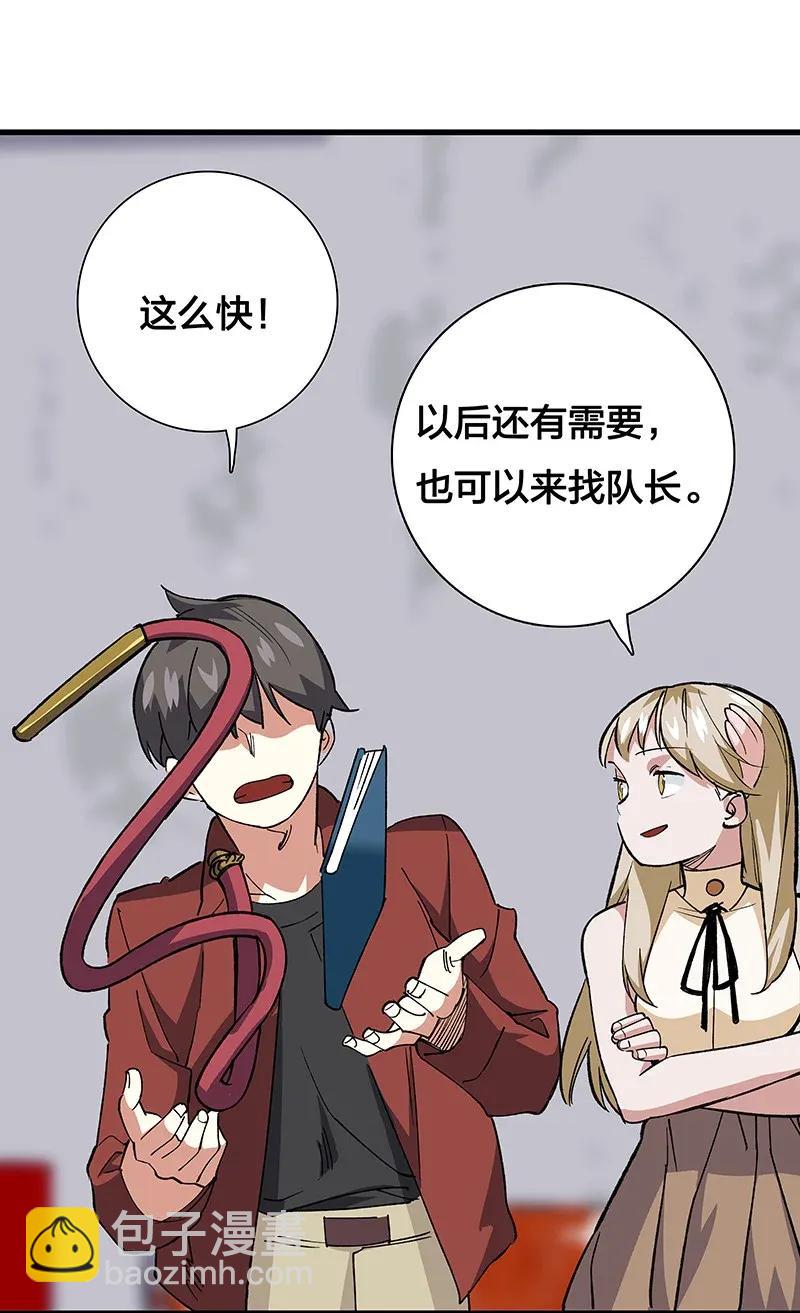 41 深夜密谈-第47话