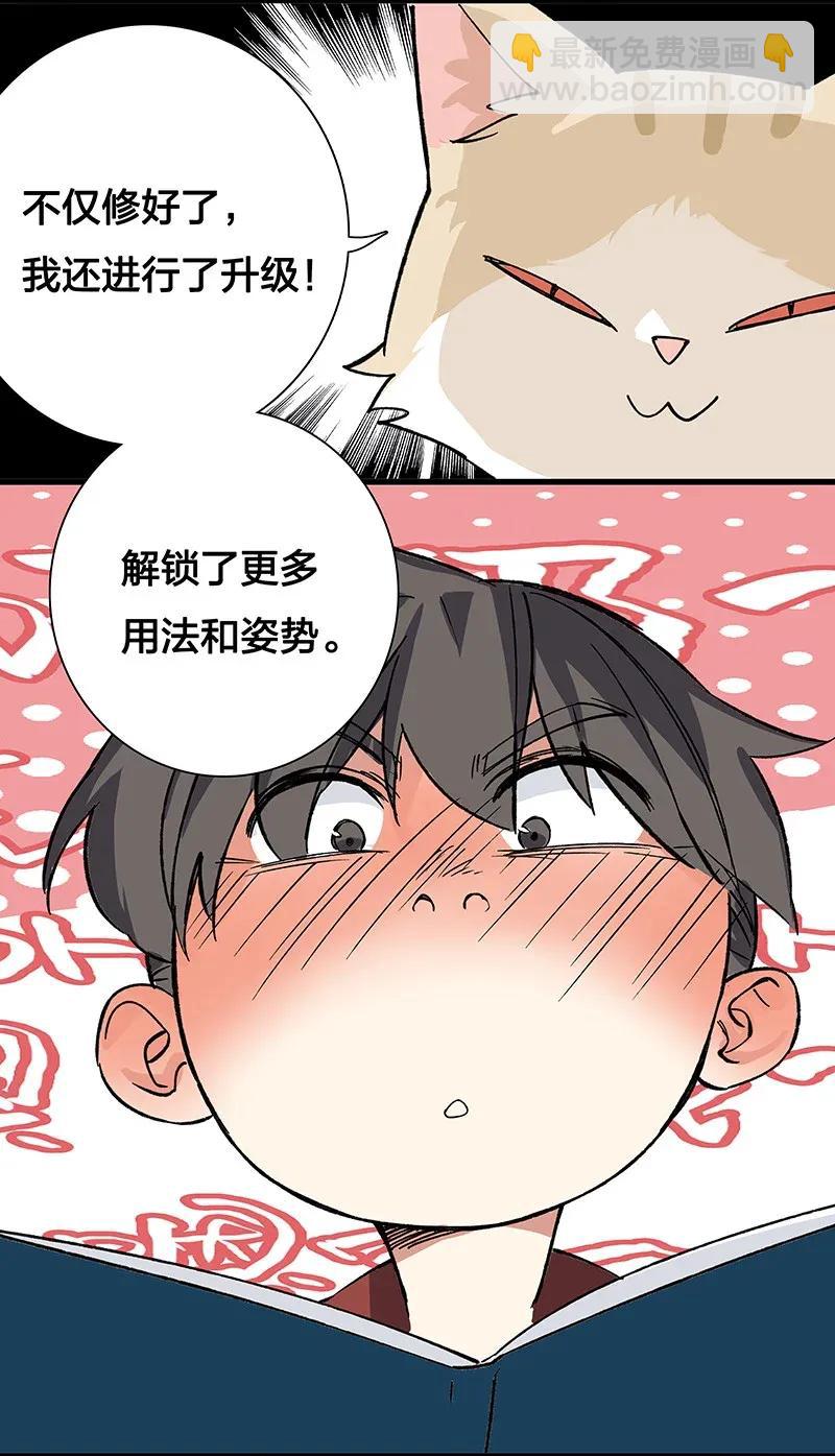 41 深夜密谈-第47话