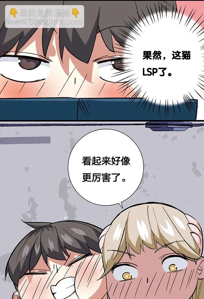 41 深夜密谈-第47话