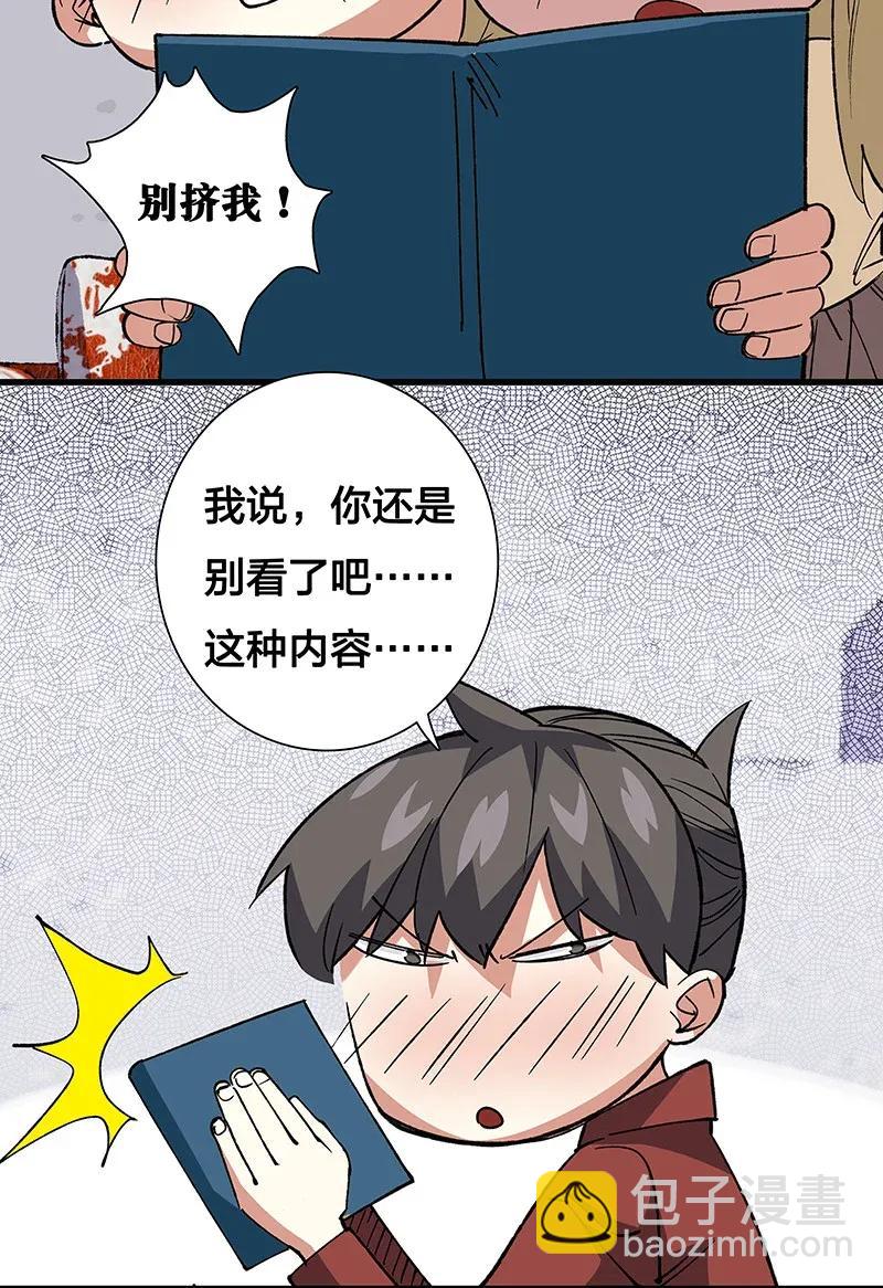 41 深夜密谈-第47话