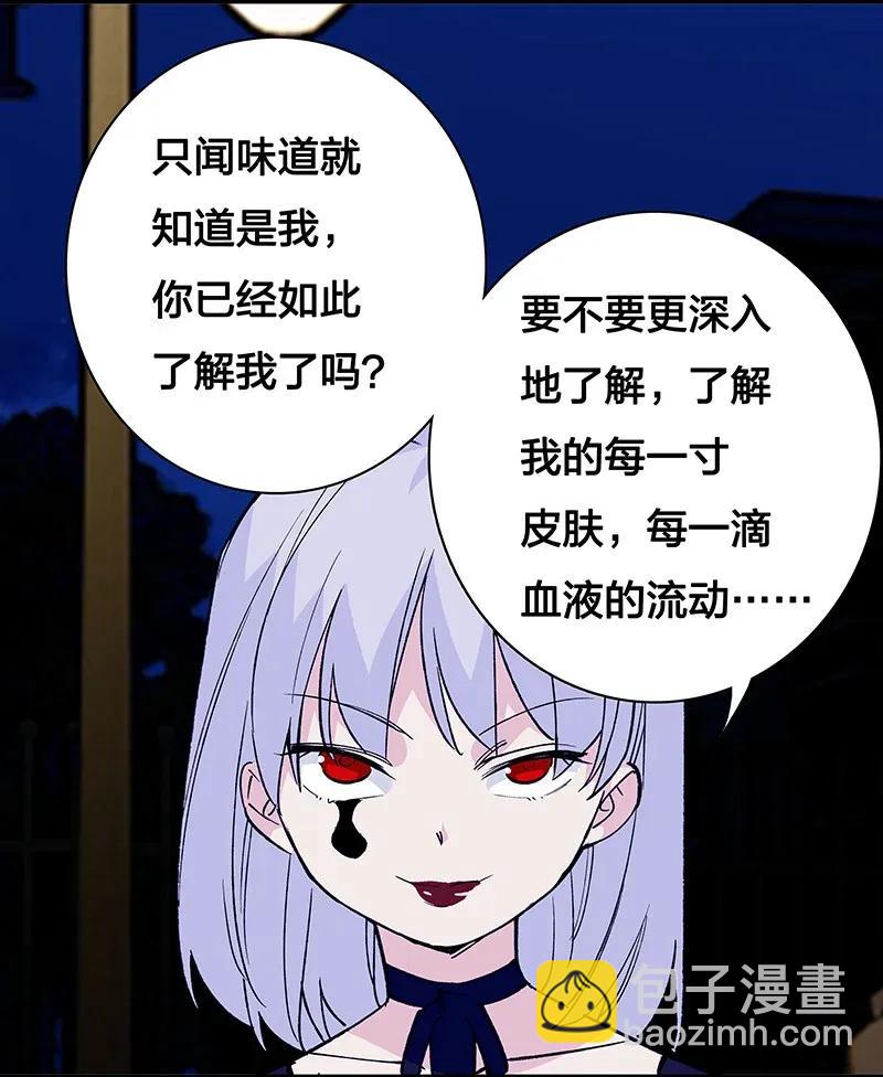 41 深夜密谈-第47话