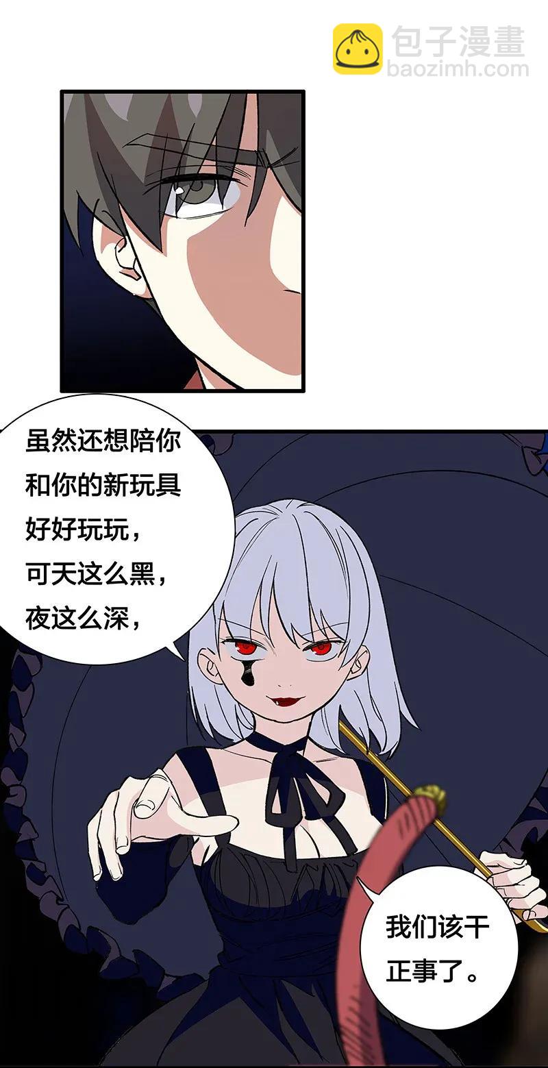 41 深夜密谈-第47话