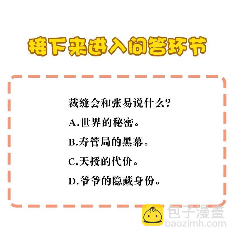 41 深夜密谈-第47话