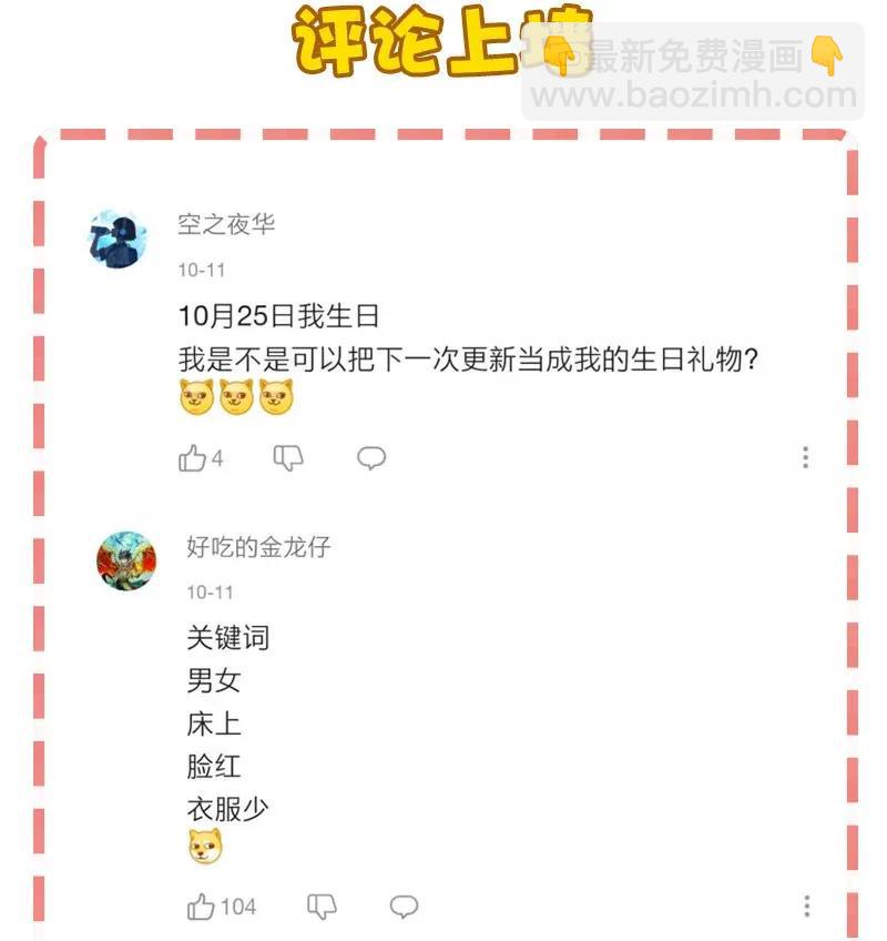 41 深夜密谈-第47话