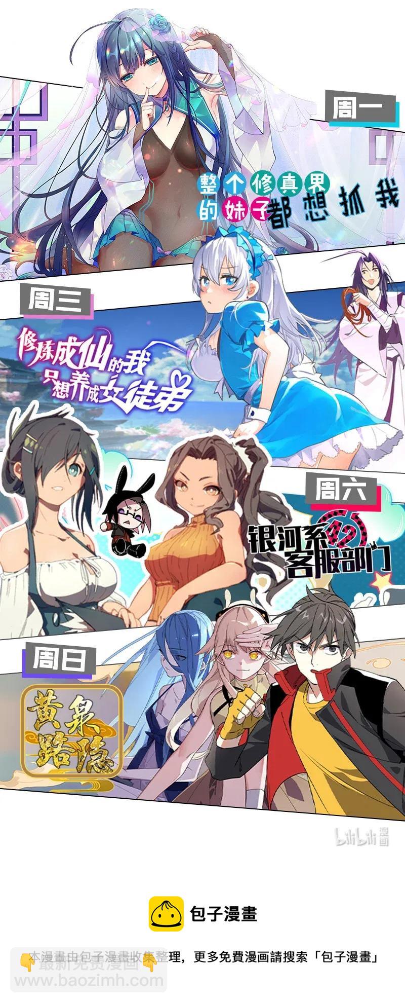 41 深夜密谈-第47话