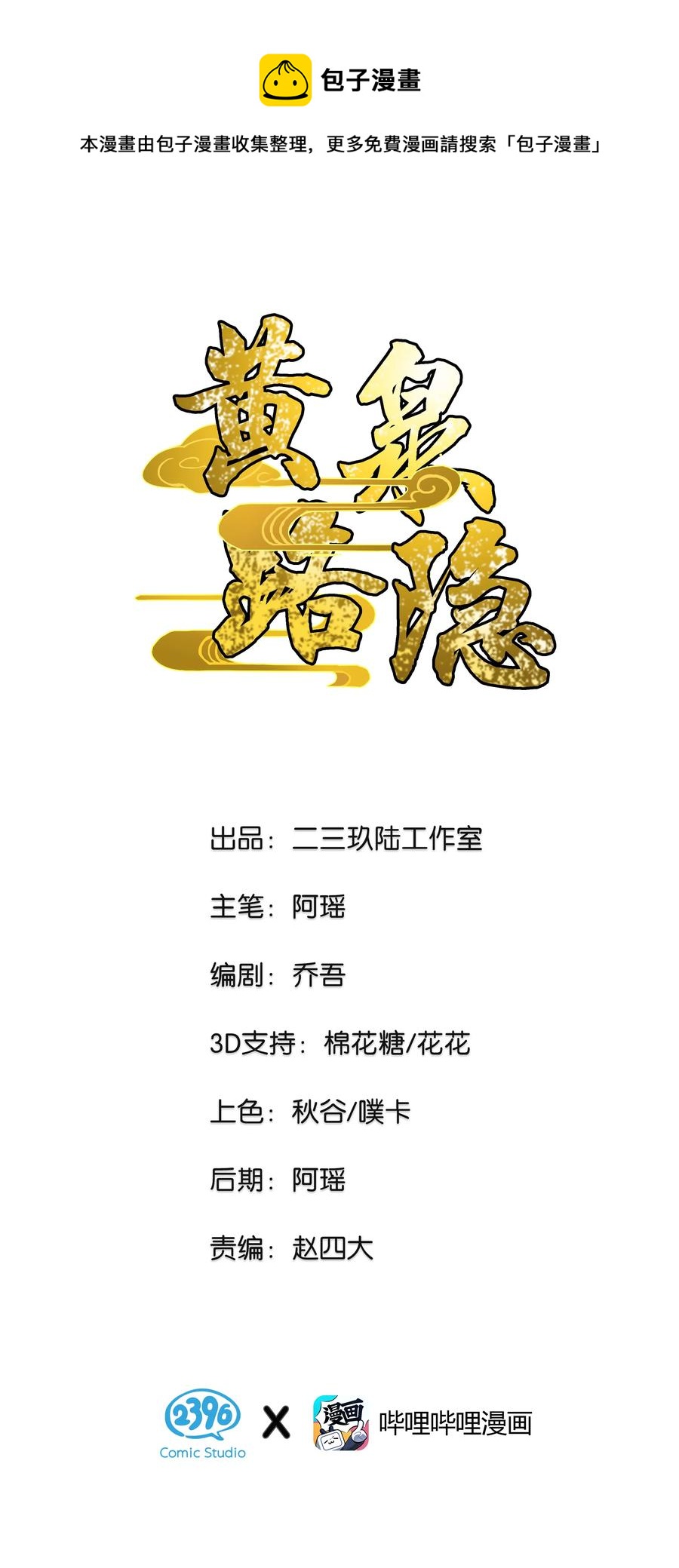 43 除非你不要我-第49话