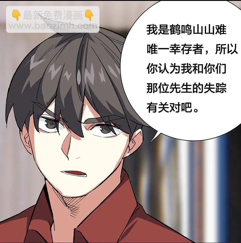 43 除非你不要我-第49话