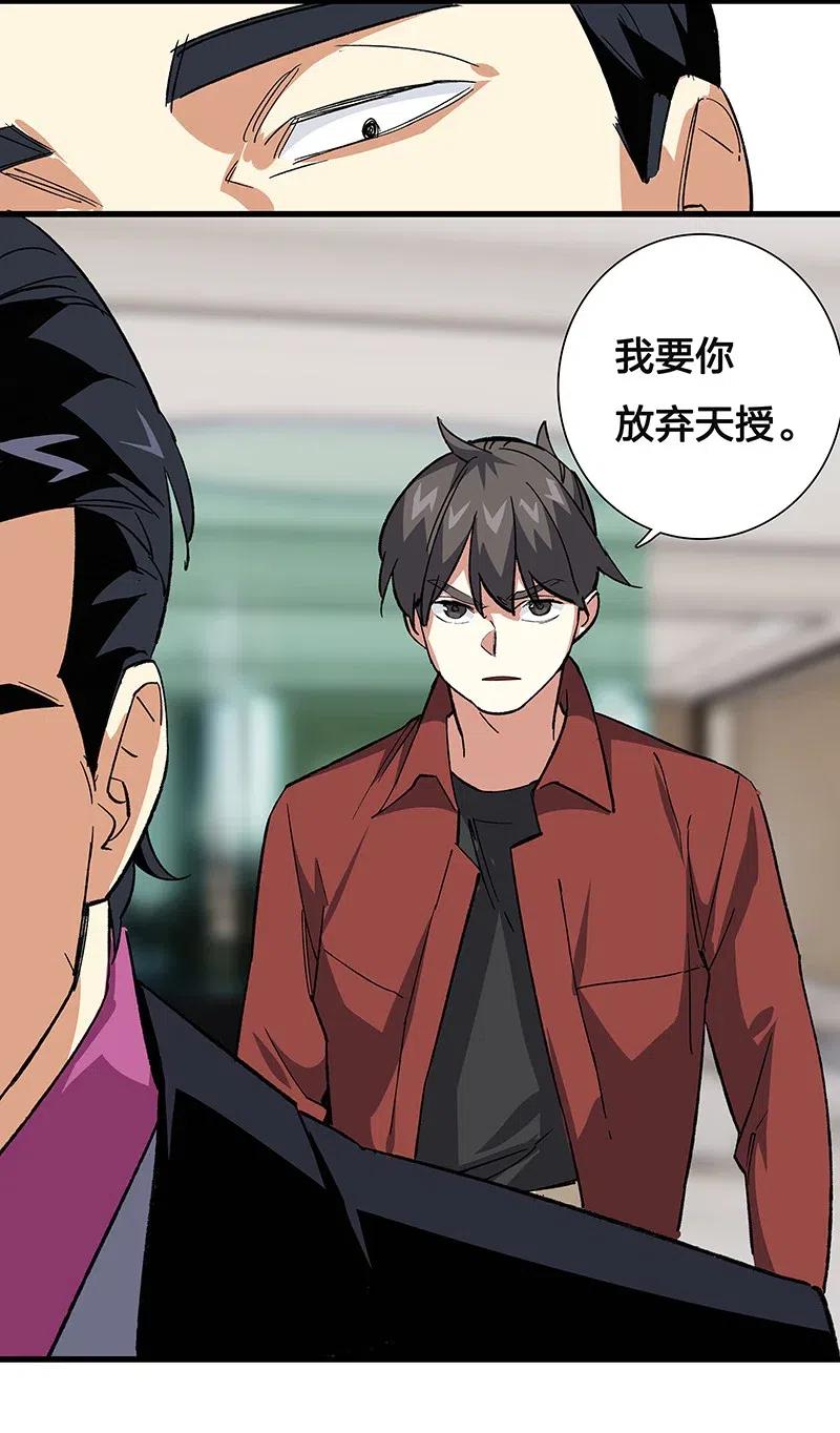 43 除非你不要我-第49话