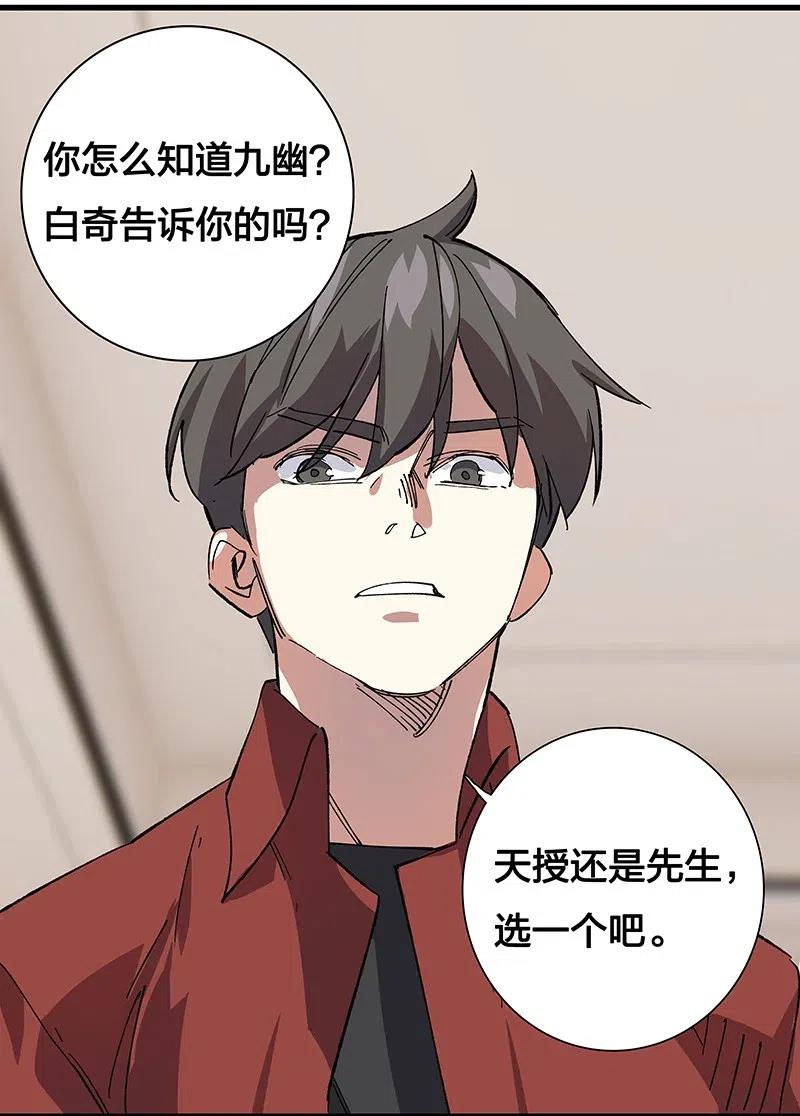 43 除非你不要我-第49话