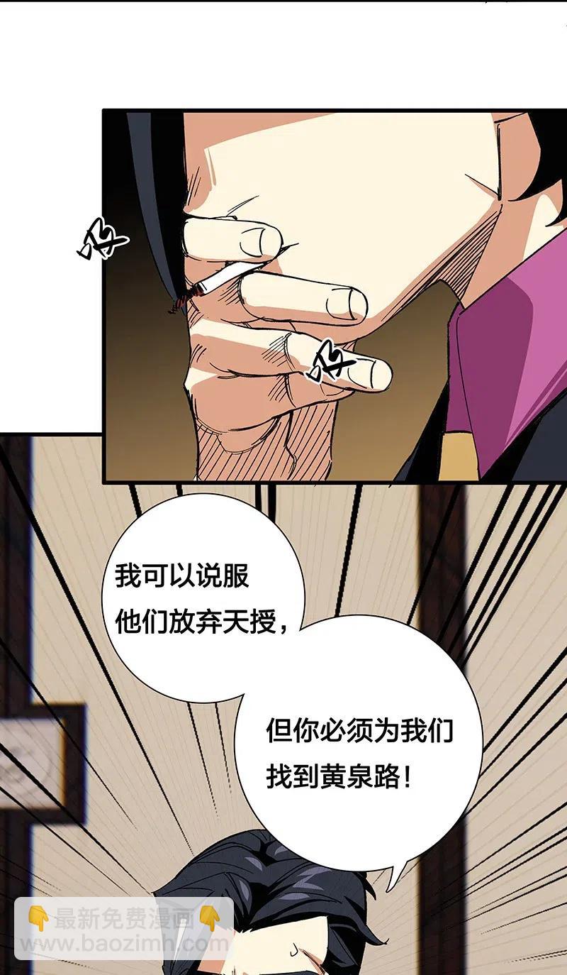 43 除非你不要我-第49话