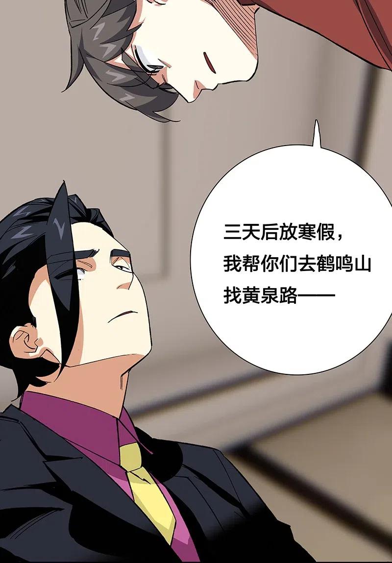 43 除非你不要我-第49话