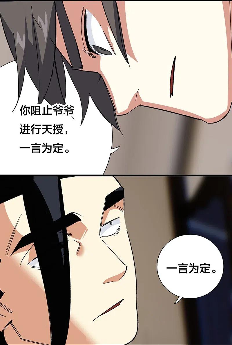 43 除非你不要我-第49话