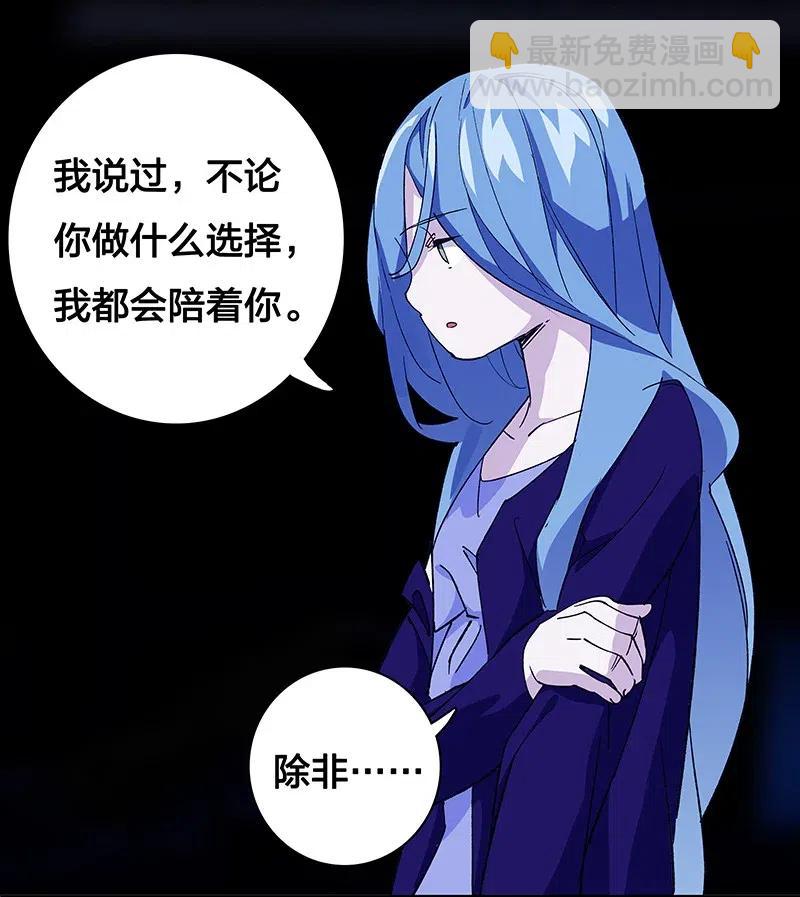 43 除非你不要我-第49话