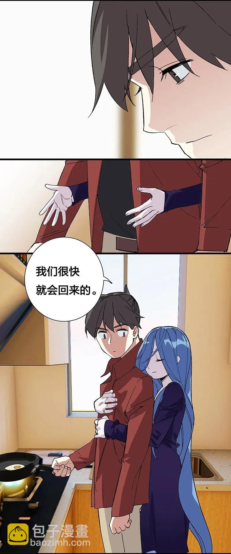 43 除非你不要我-第49话