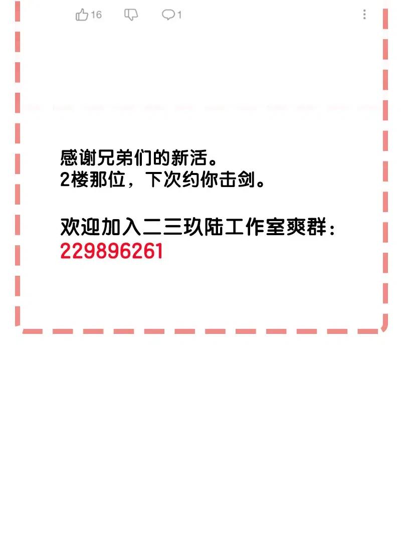 43 除非你不要我-第49话