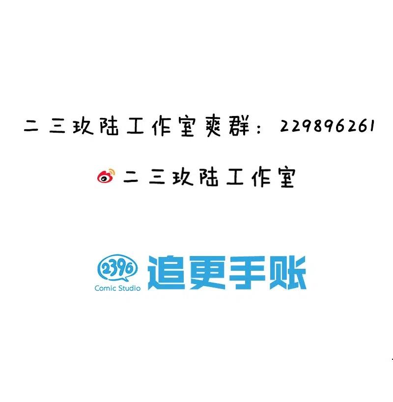 43 除非你不要我-第49话