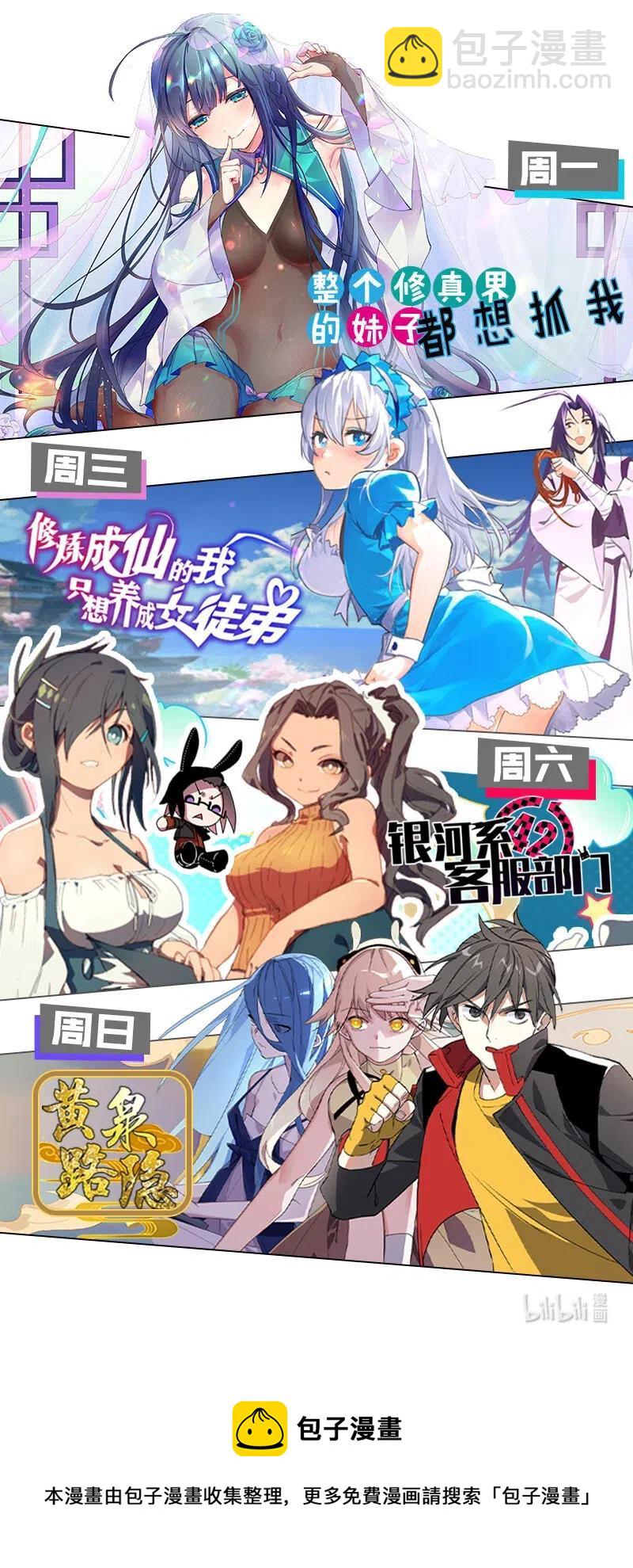 43 除非你不要我-第49话