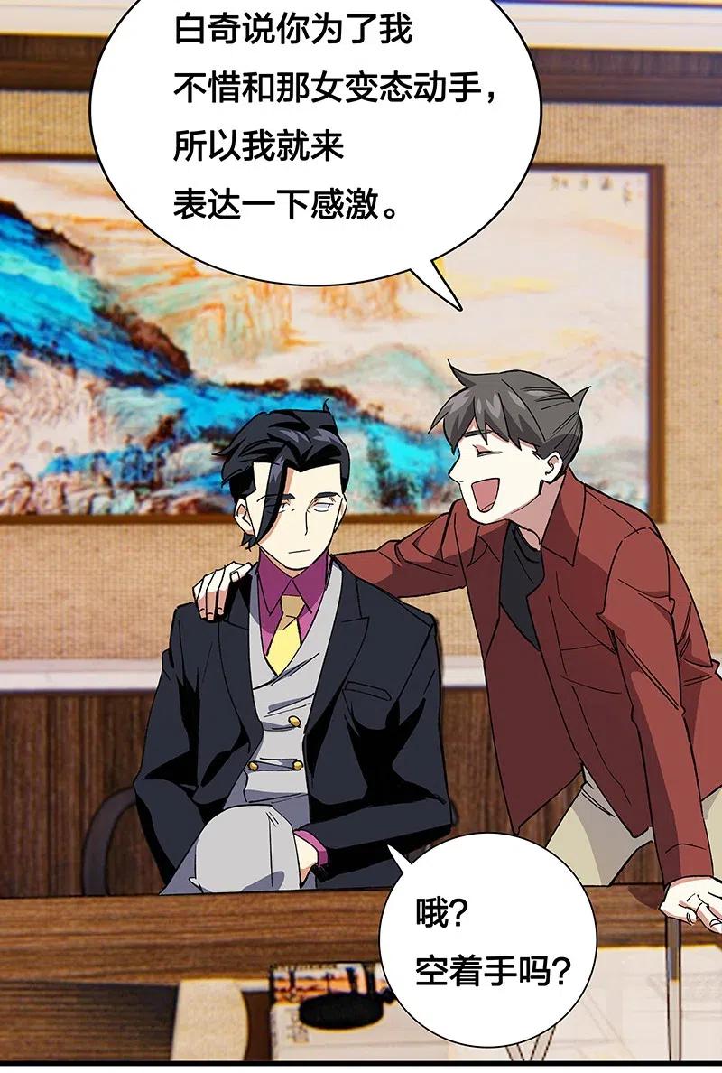 43 除非你不要我-第49话