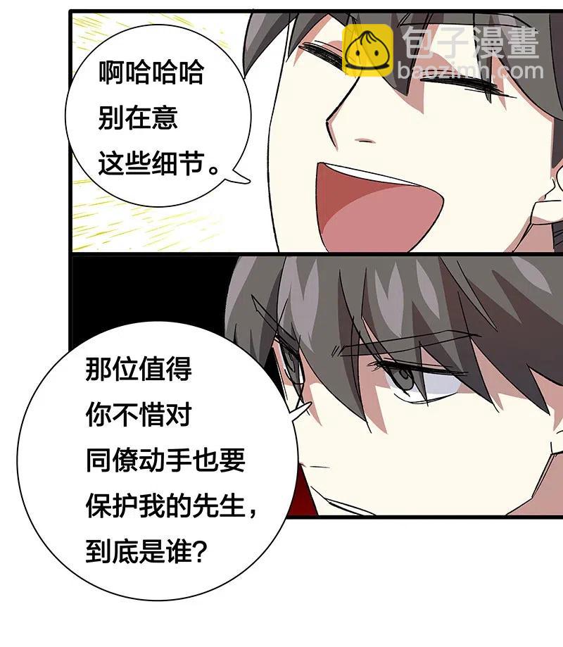 43 除非你不要我-第49话