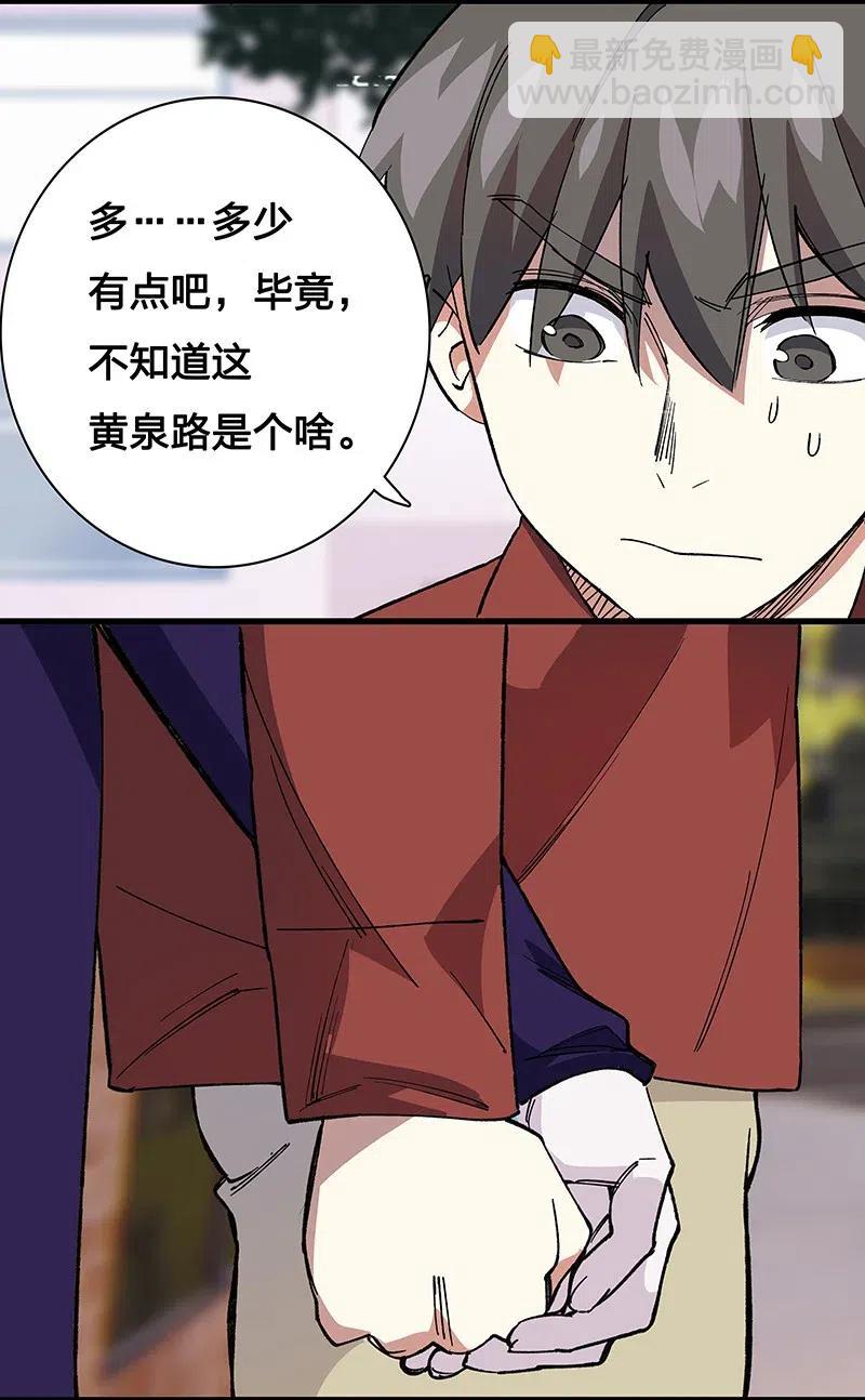 44 共赴黄泉(1/2)-第51话