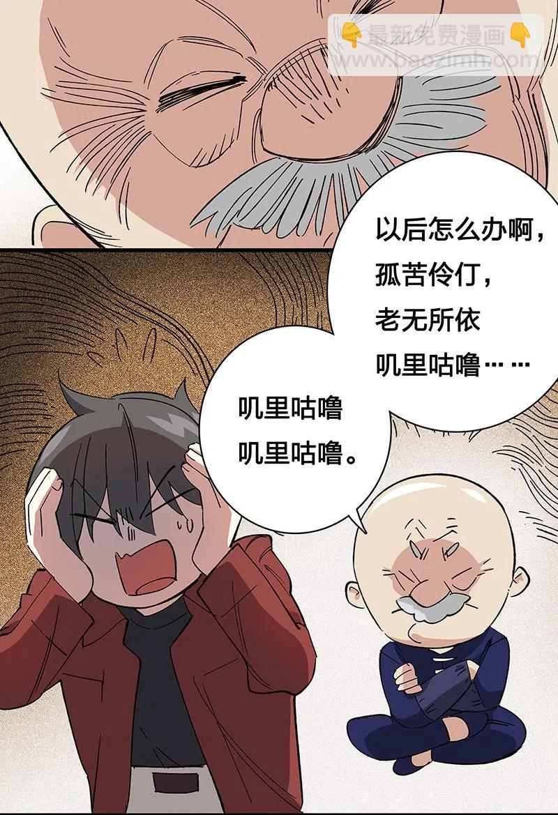 44 共赴黄泉(1/2)-第51话