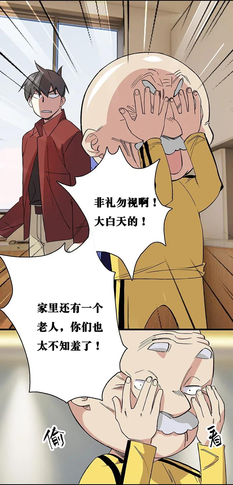 44 共赴黄泉(1/2)-第51话