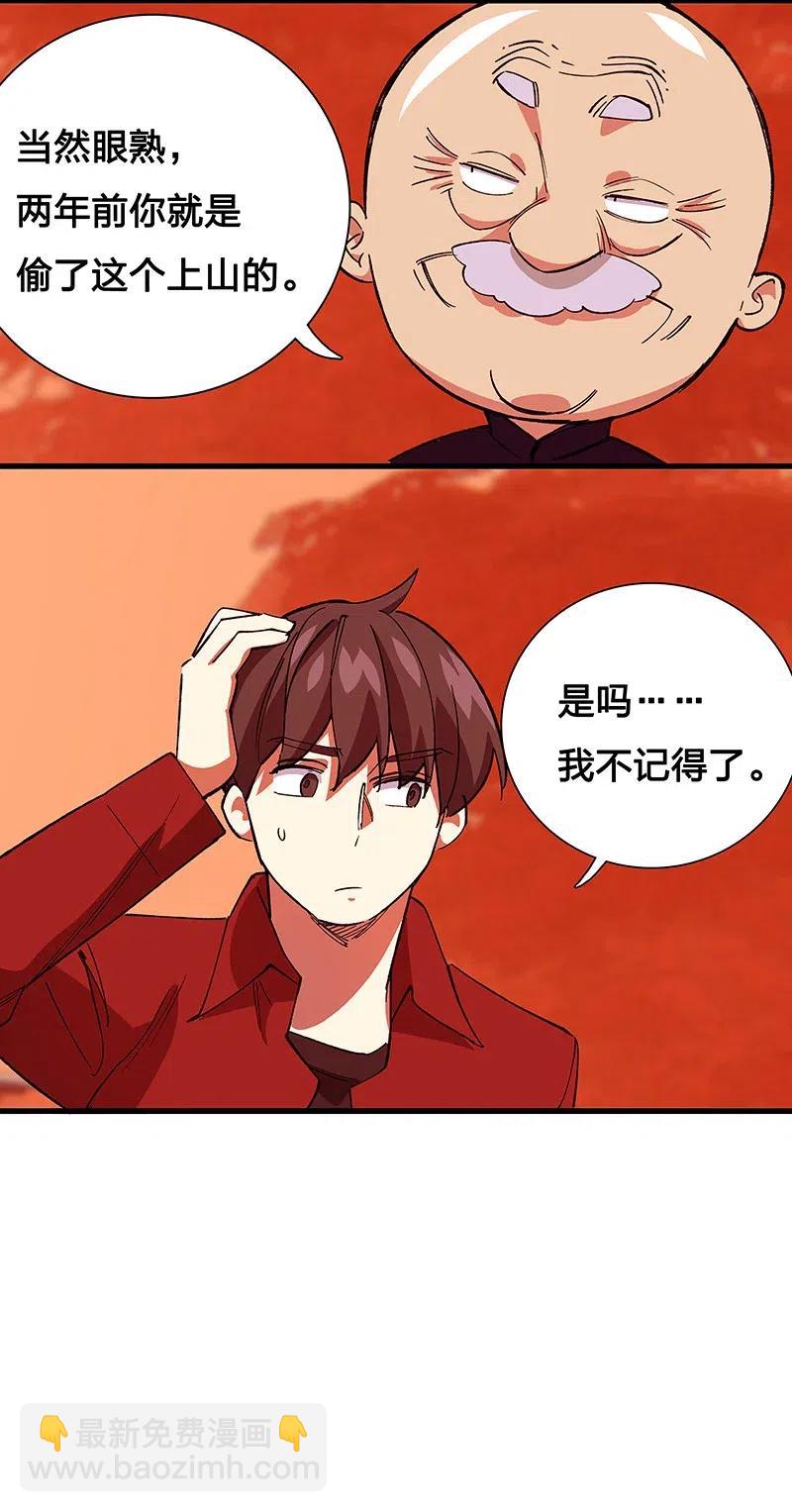 44 共赴黄泉(1/2)-第51话