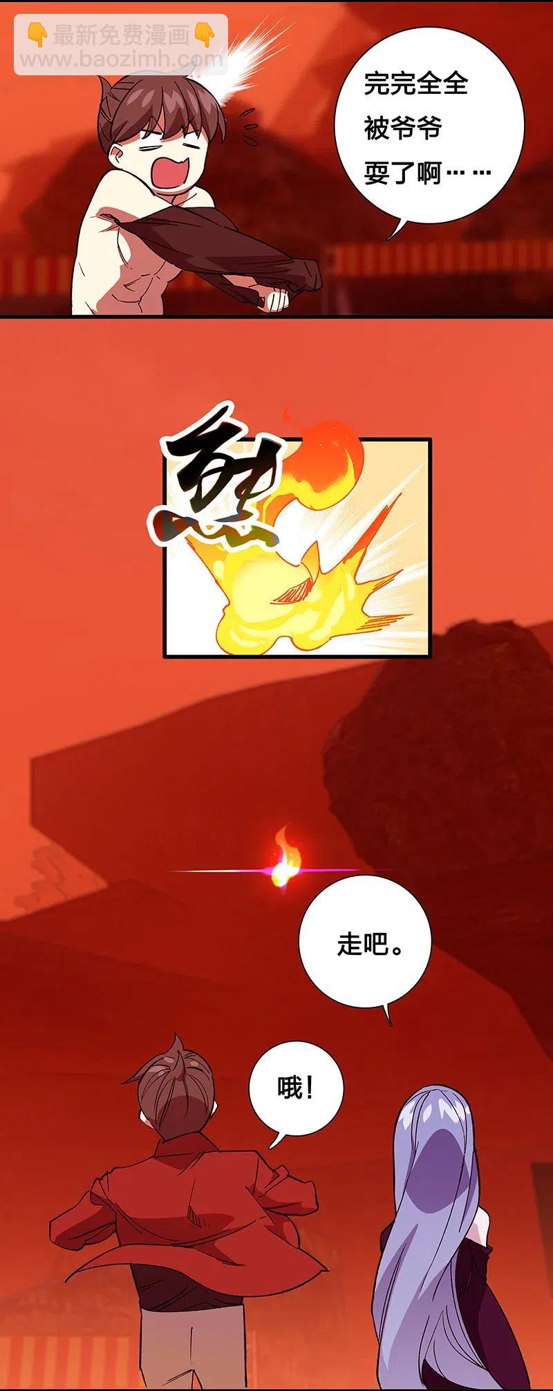 44 共赴黄泉(1/2)-第51话