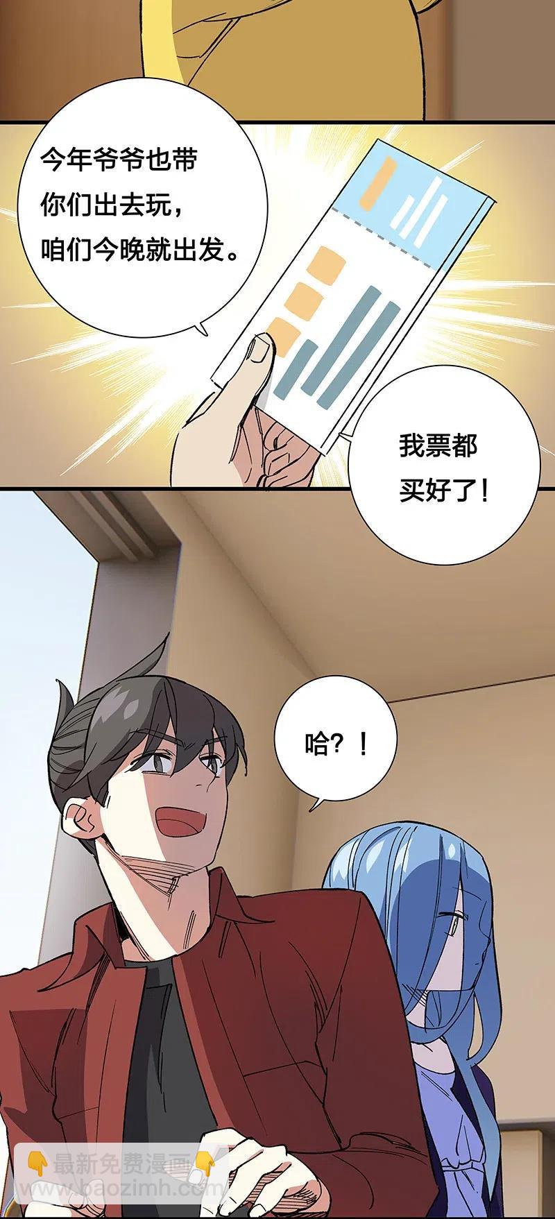 44 共赴黄泉(1/2)-第51话