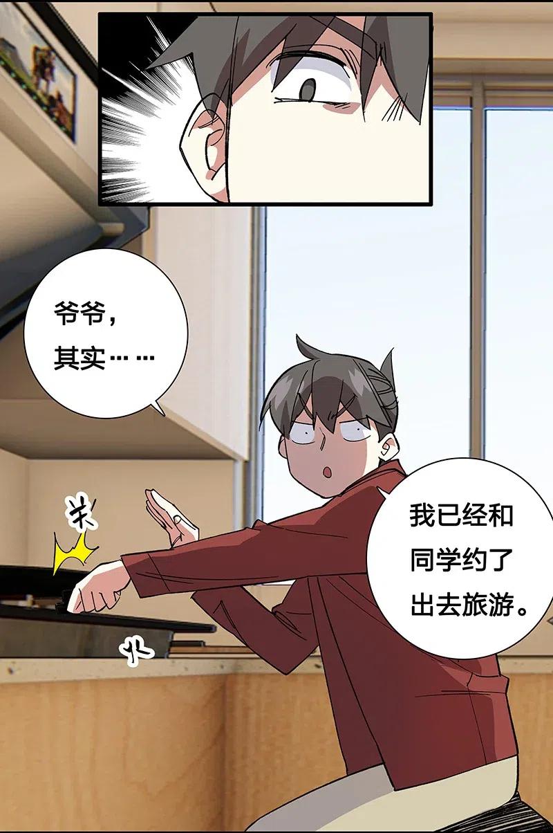 44 共赴黄泉(1/2)-第51话