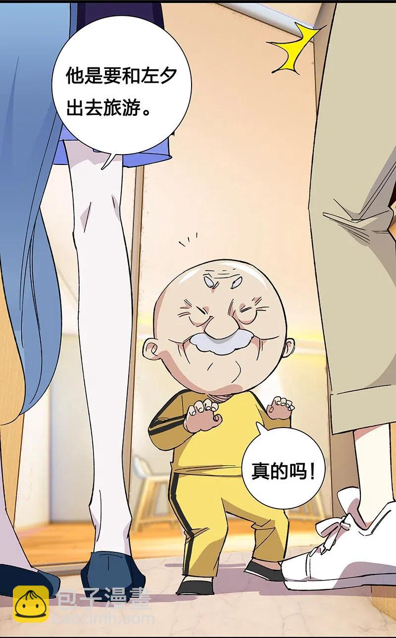 44 共赴黄泉(1/2)-第51话