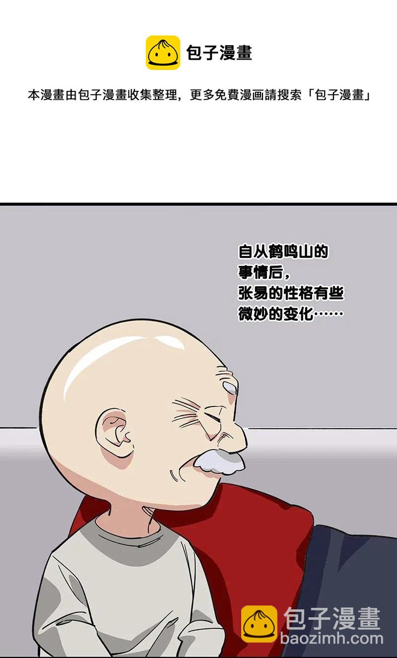 49 枉死-第57话