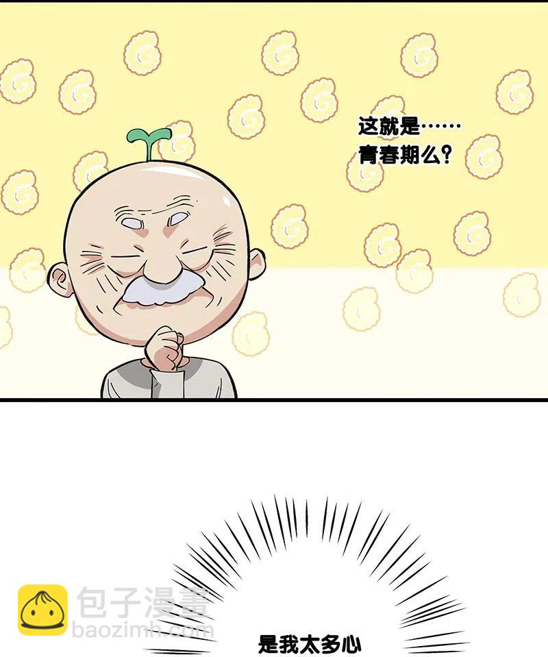 49 枉死-第57话
