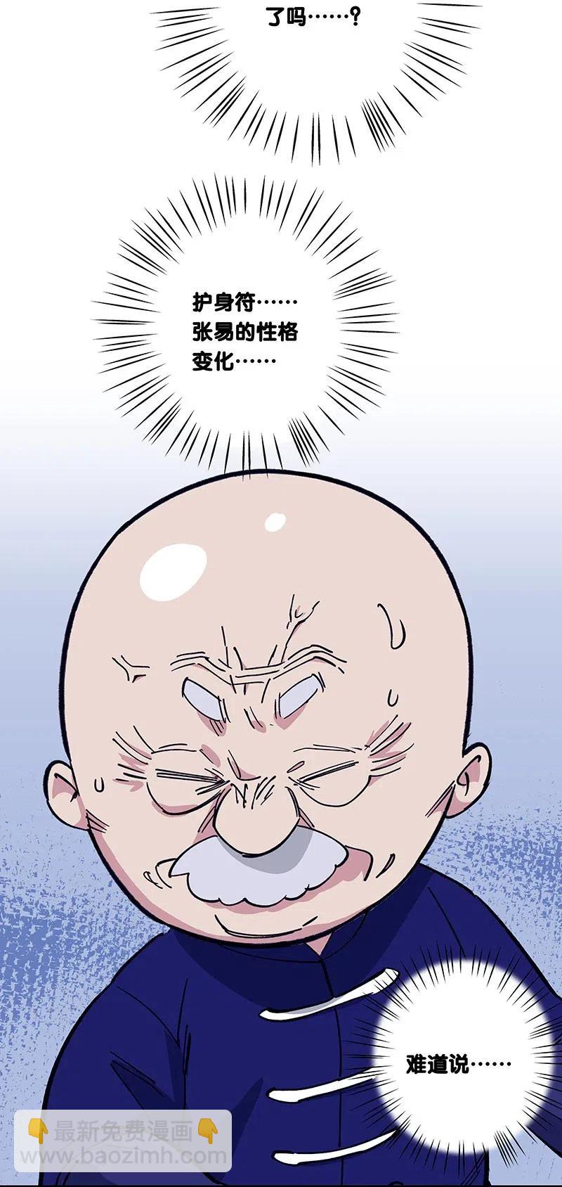 49 枉死-第57话