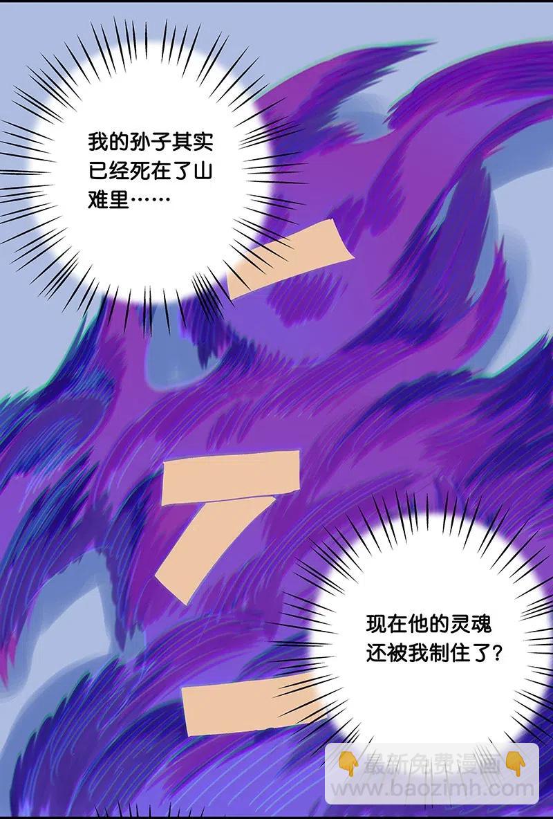 49 枉死-第57话