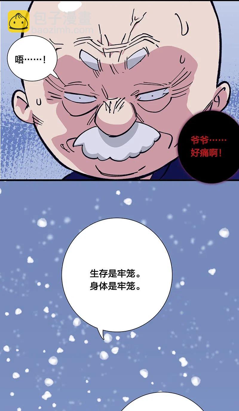 49 枉死-第57话