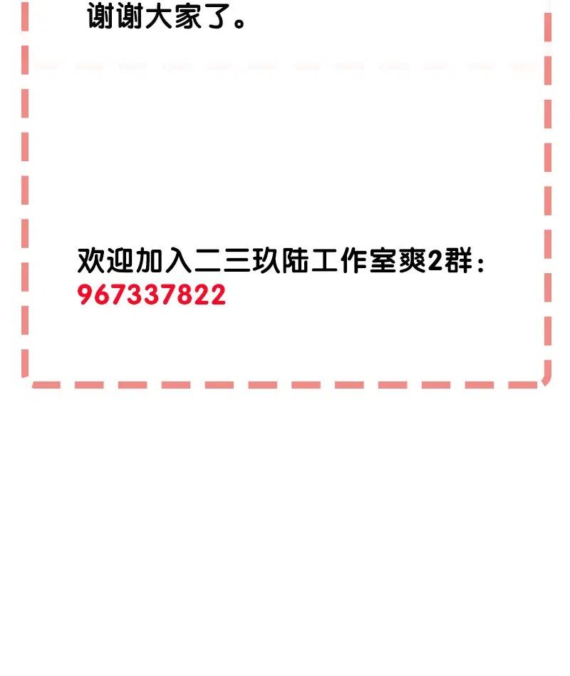 49 枉死-第57话