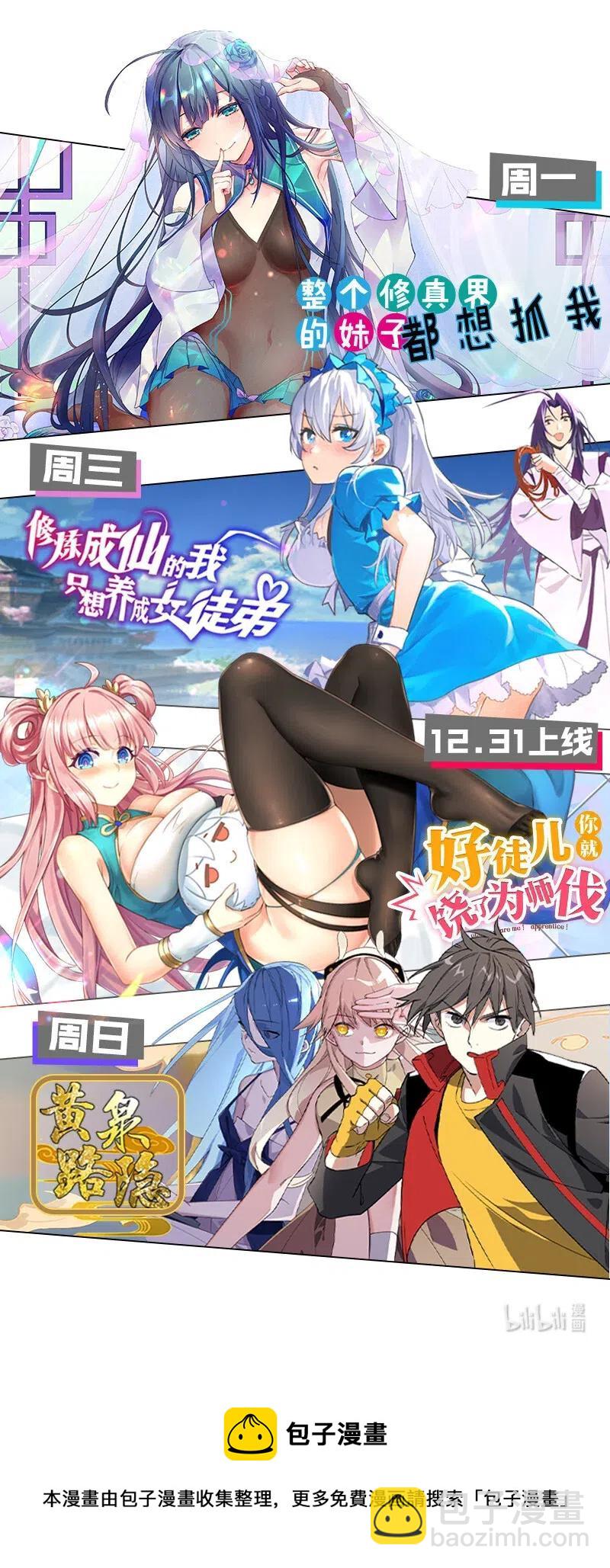 49 枉死-第57话