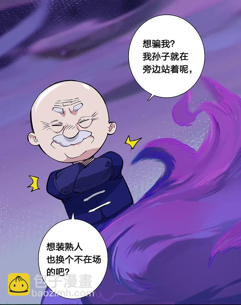 49 枉死-第57话