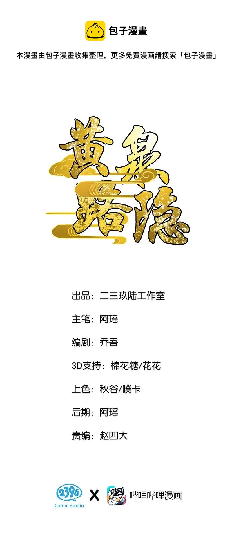 51 祖孙恶战-第59话