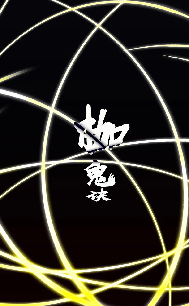 51 祖孙恶战-第59话