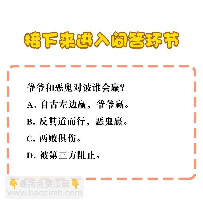 51 祖孙恶战-第59话