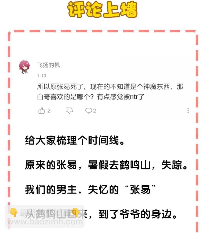 53 凌越哥哥-第61话