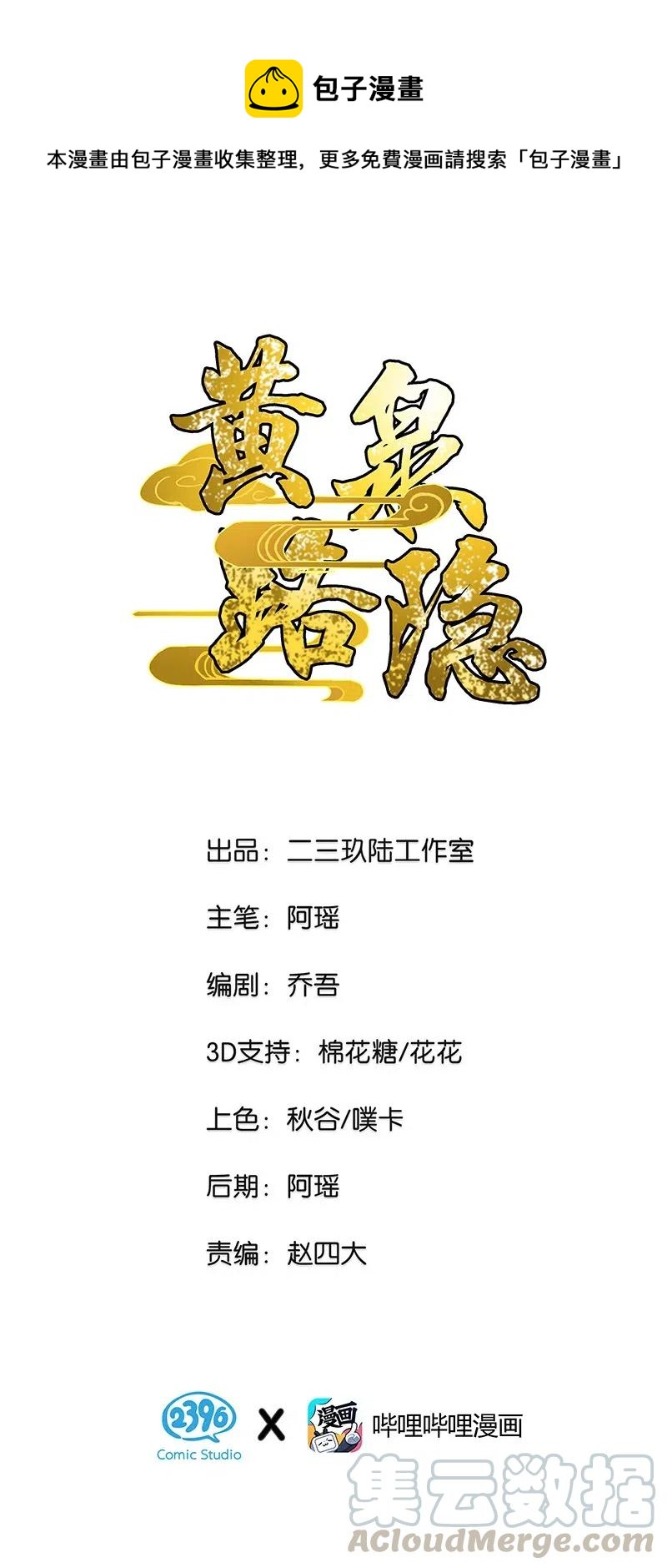 55 一起离开-第63话