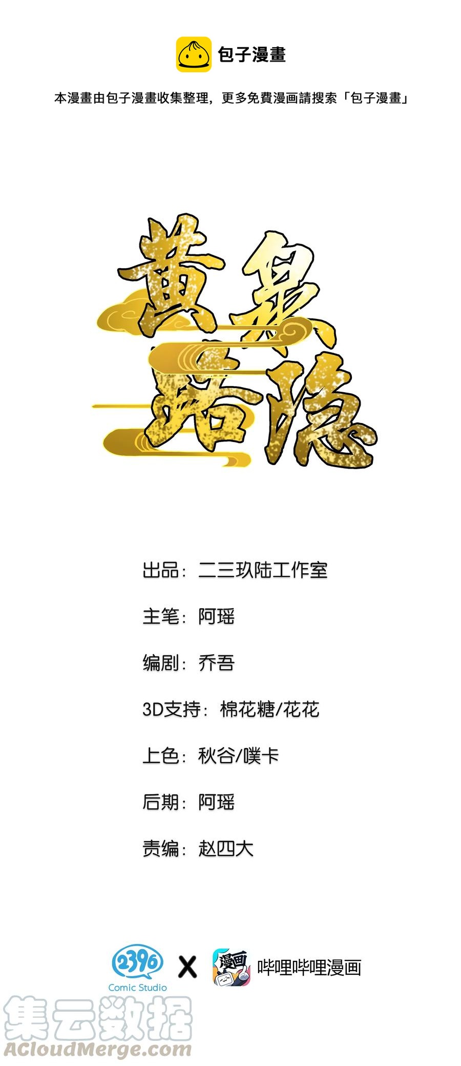 57 就要和你一起-第65话
